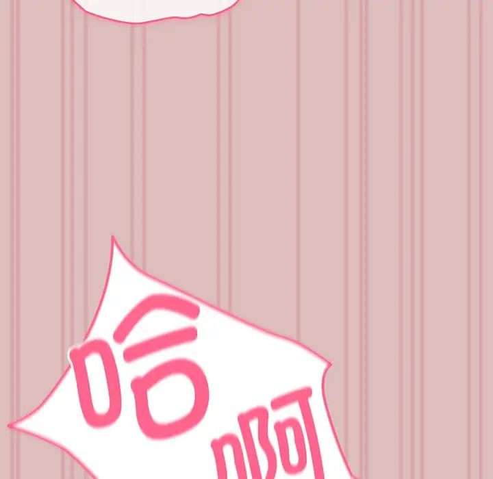 越界的青梅竹马第37话