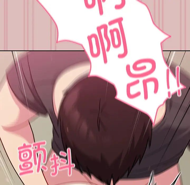 越界的青梅竹马第37话