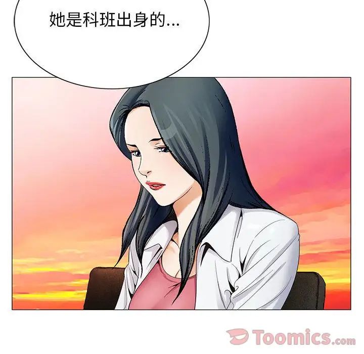 危险水位第33话