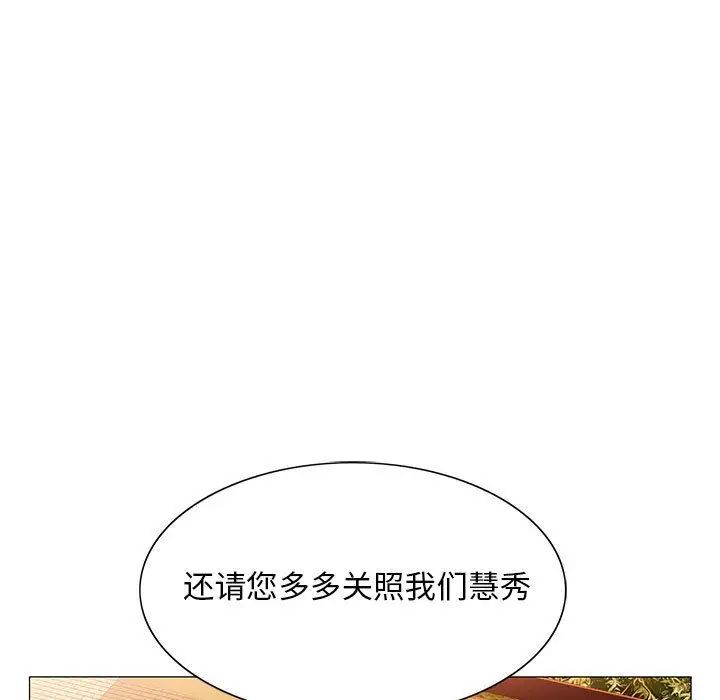 危险水位第33话