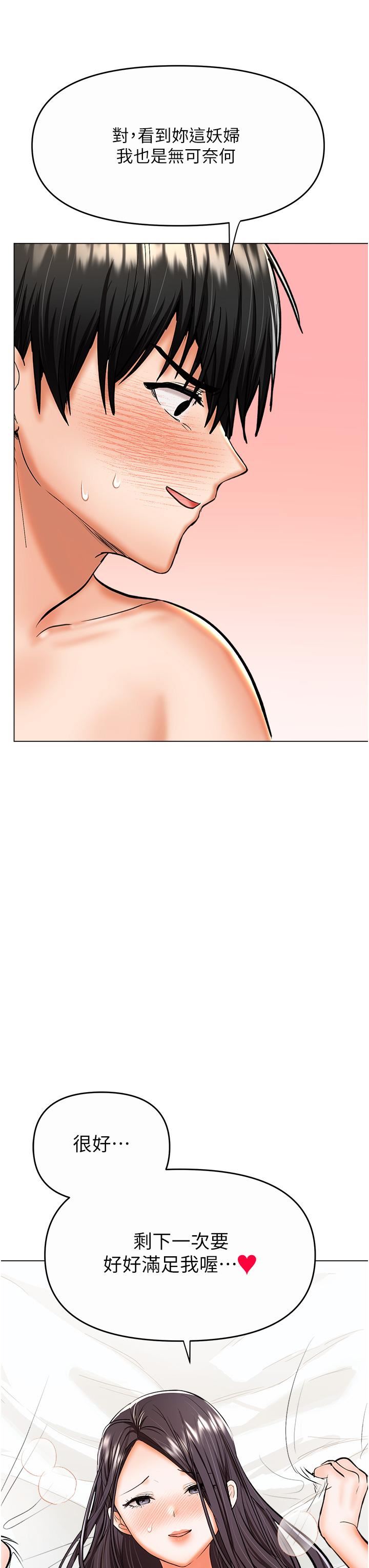 干爹,请多指教第62话-疯狂内射淫荡母狗