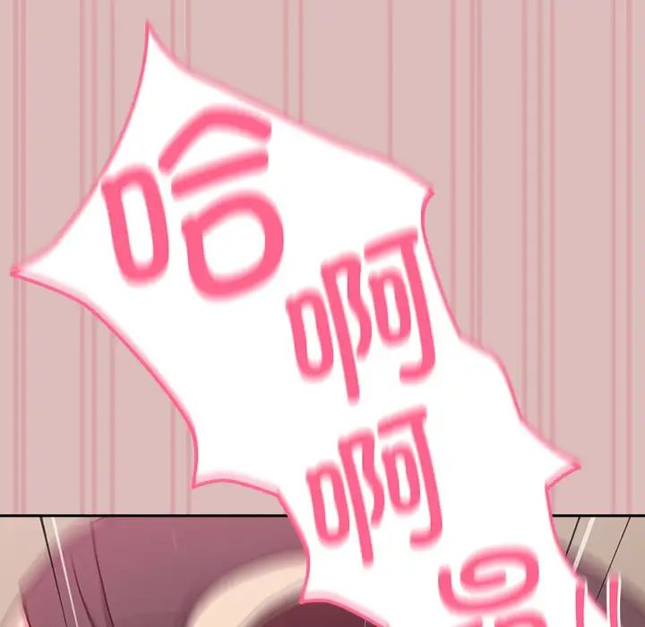 越界的青梅竹马第38话