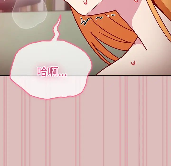 越界的青梅竹马第38话