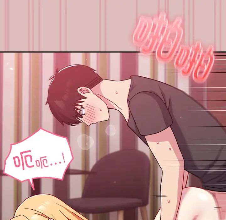 越界的青梅竹马第38话