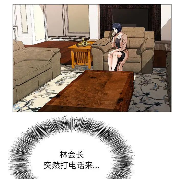 危險水位第33话