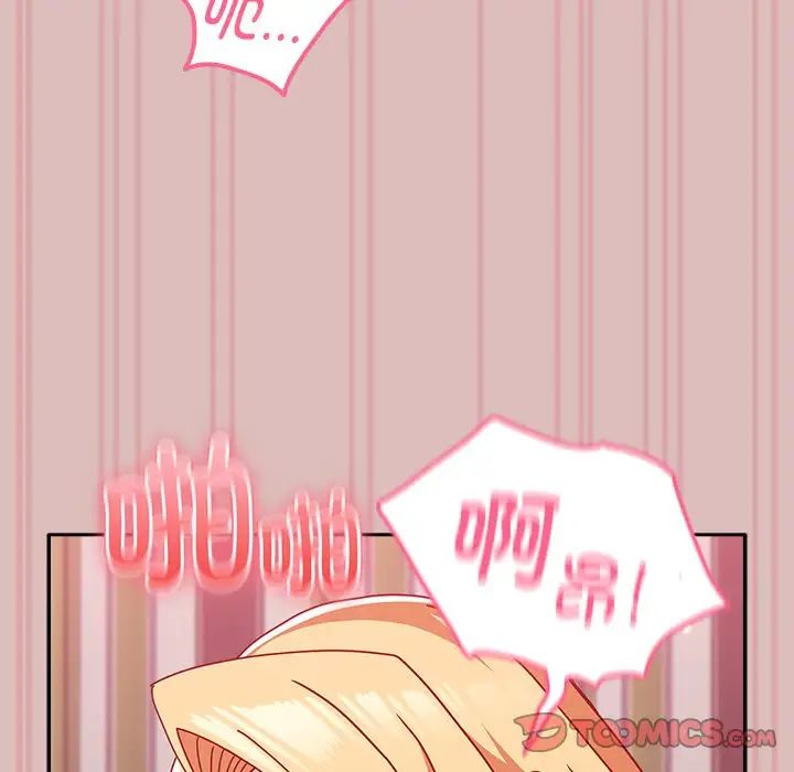 越界的青梅竹马第38话