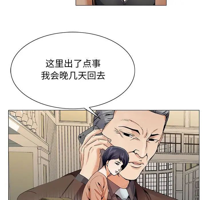 危险水位第33话