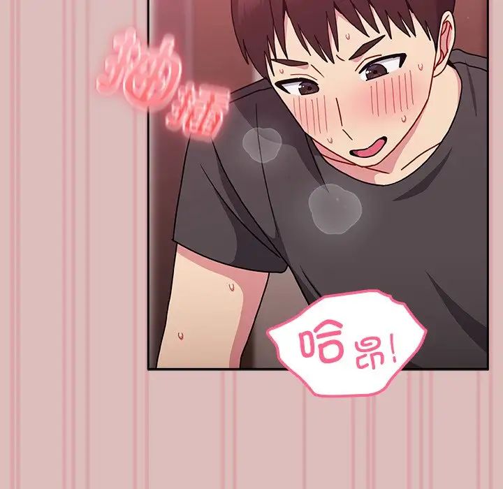 越界的青梅竹马第38话