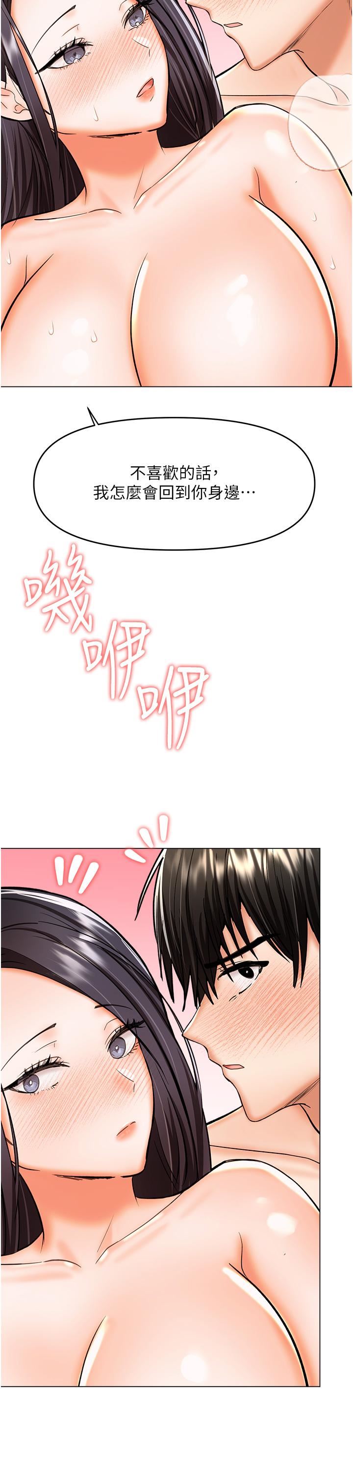 干爹,请多指教第62话-疯狂内射淫荡母狗