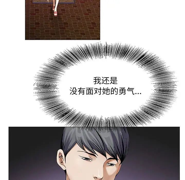 危险水位第33话