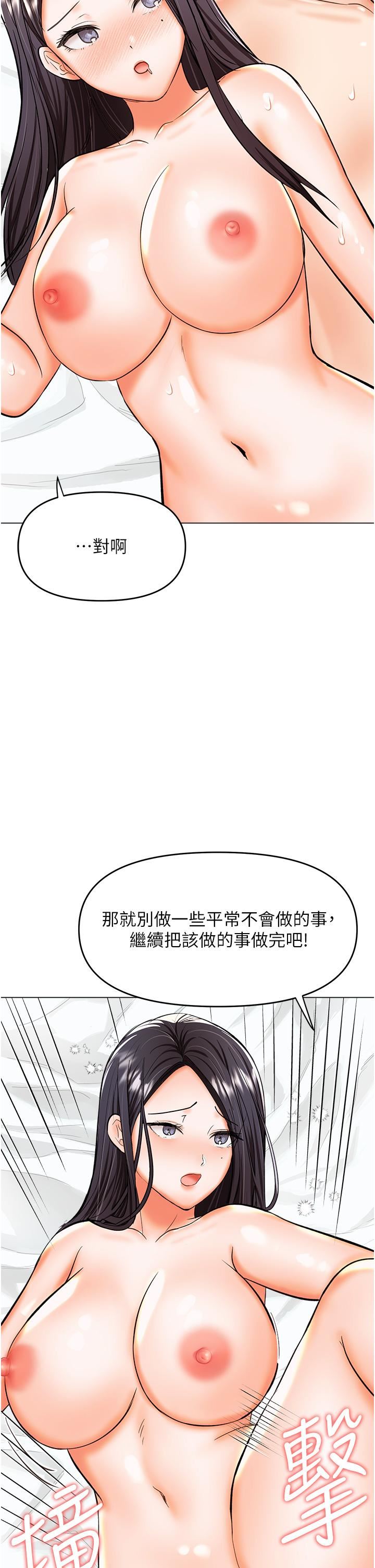 干爹,请多指教第62话-疯狂内射淫荡母狗