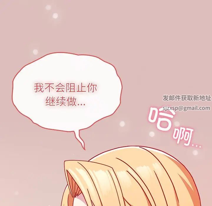 越界的青梅竹马第38话