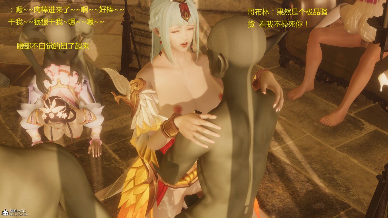 [3D]混亂的平行世界第03話