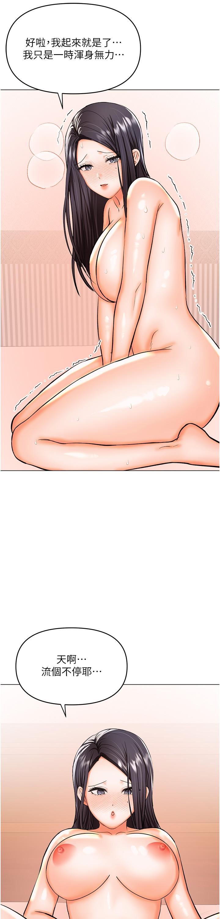 干爹,请多指教第62话-疯狂内射淫荡母狗