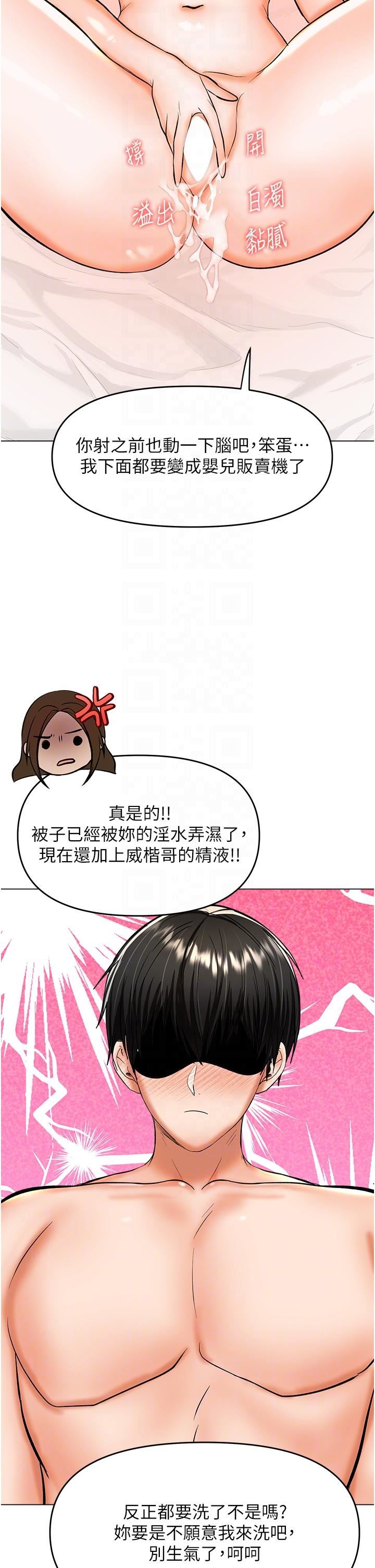 干爹,请多指教第62话-疯狂内射淫荡母狗
