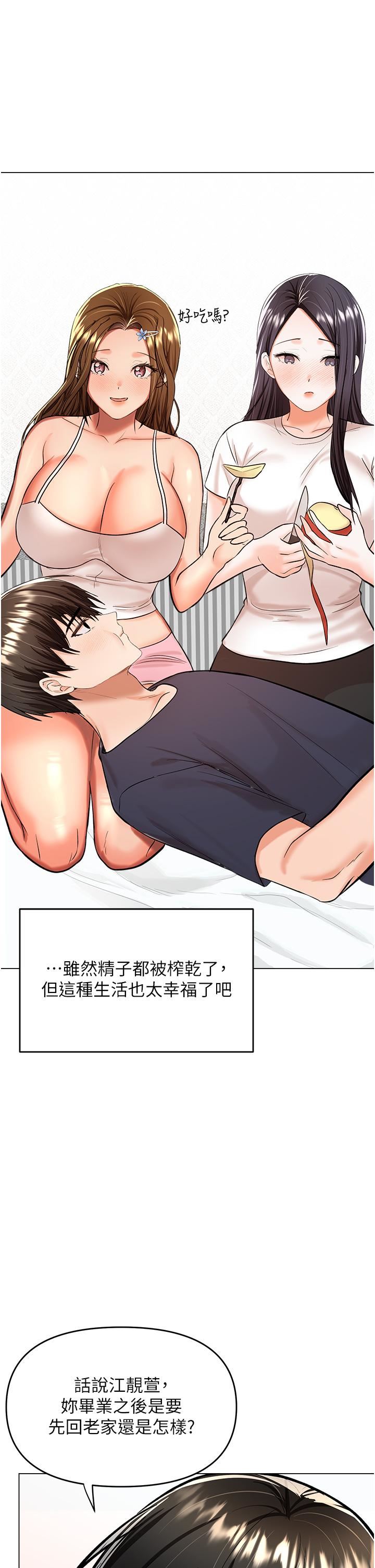 干爹,请多指教第62话-疯狂内射淫荡母狗