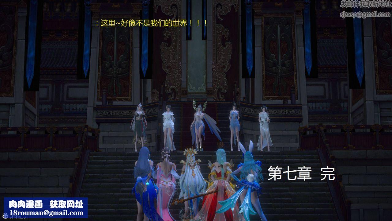 [3D]混乱的平行世界第03话