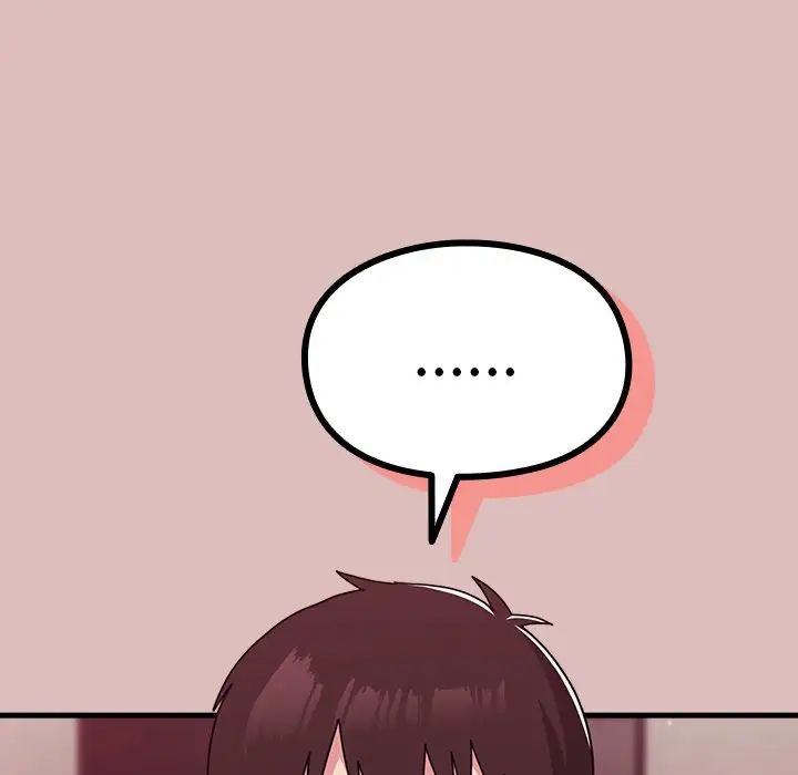 越界的青梅竹马第38话