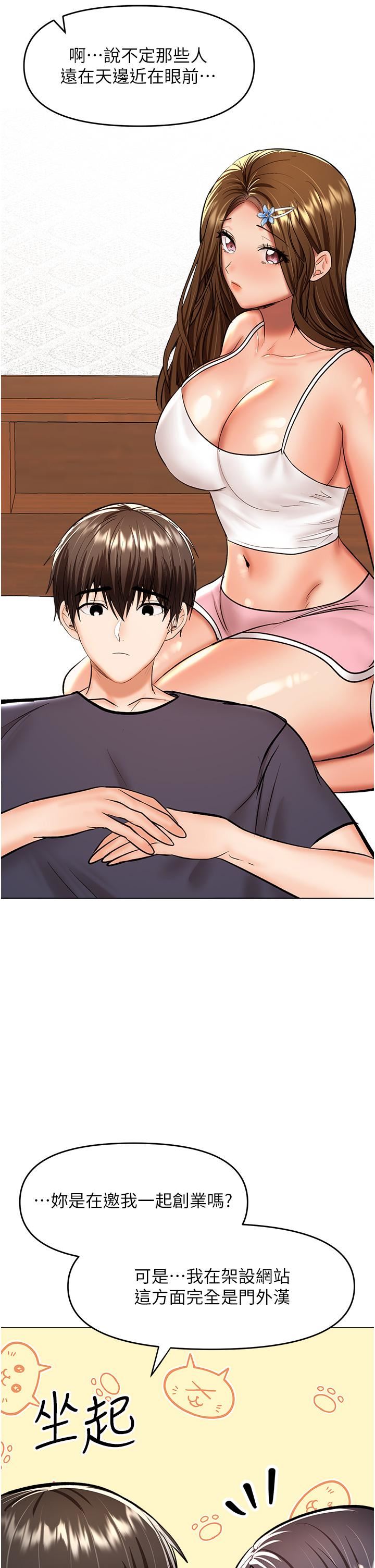 干爹,请多指教第62话-疯狂内射淫荡母狗