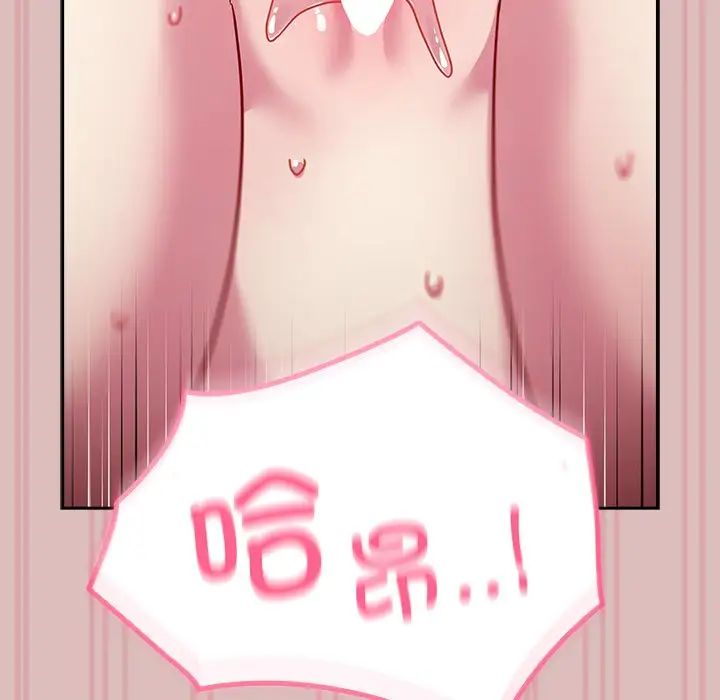 越界的青梅竹馬第38話