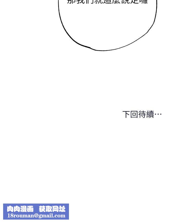 干爹,请多指教第62话-疯狂内射淫荡母狗