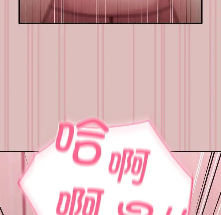 越界的青梅竹马第38话