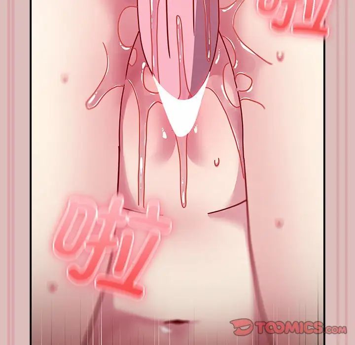 越界的青梅竹马第38话