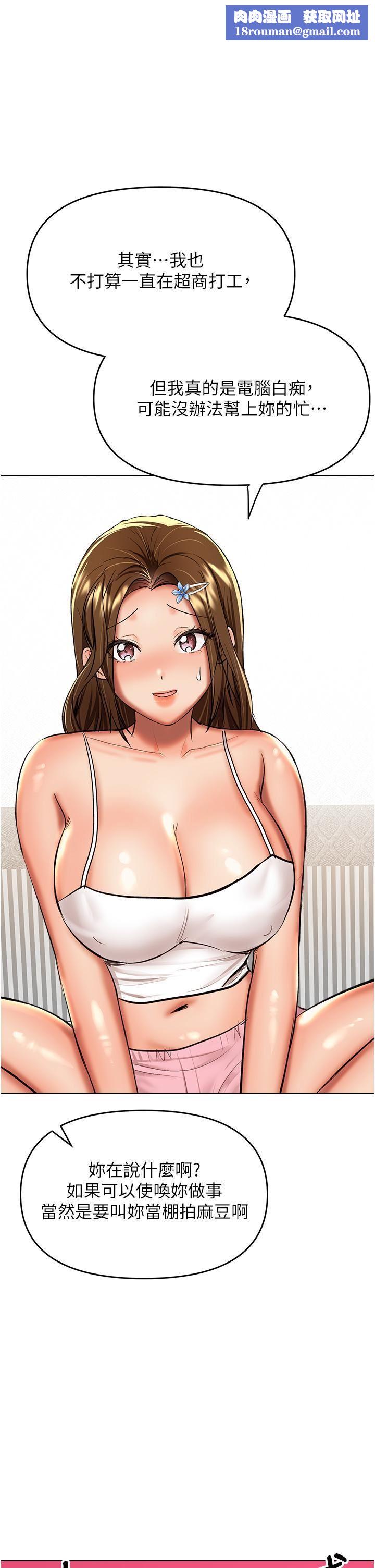 干爹,请多指教第63话-你一定要让她幸福