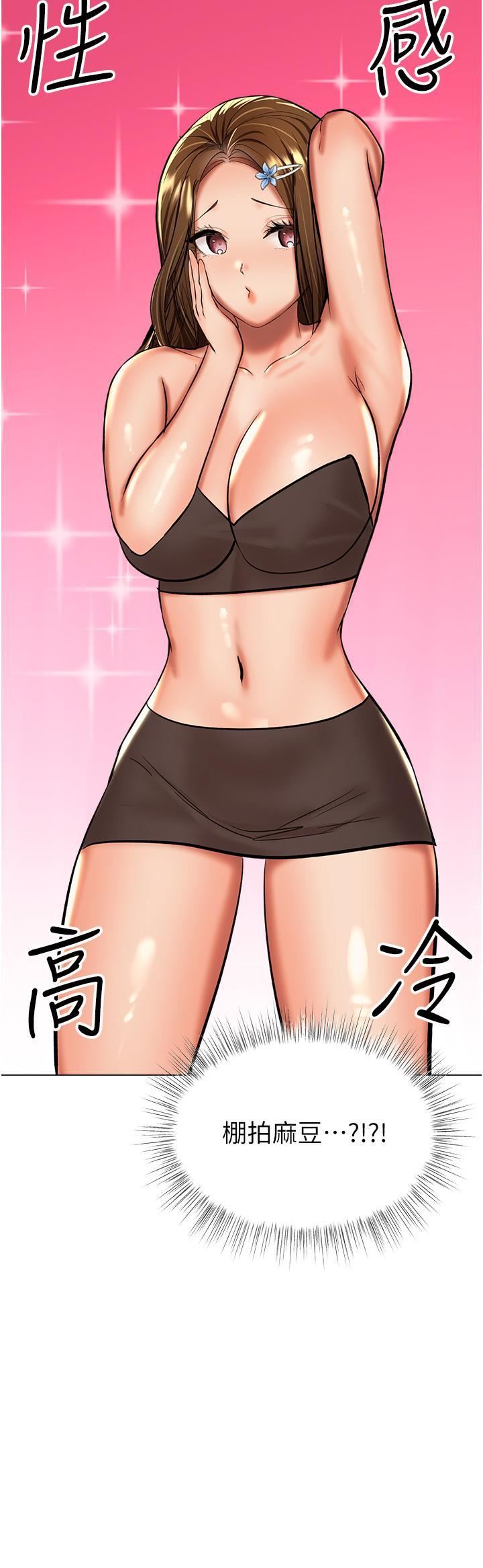 乾爹，請多指教第63話-你一定要讓她幸福