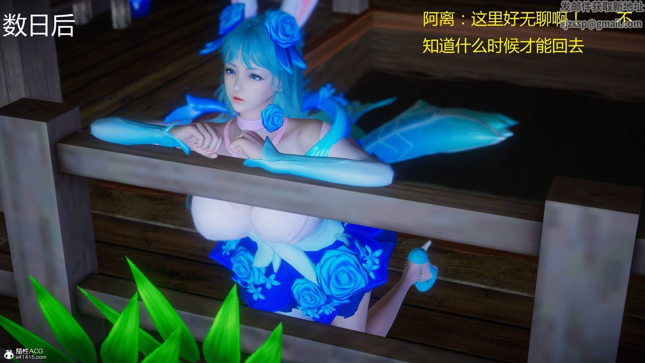 [3D]混乱的平行世界第04话