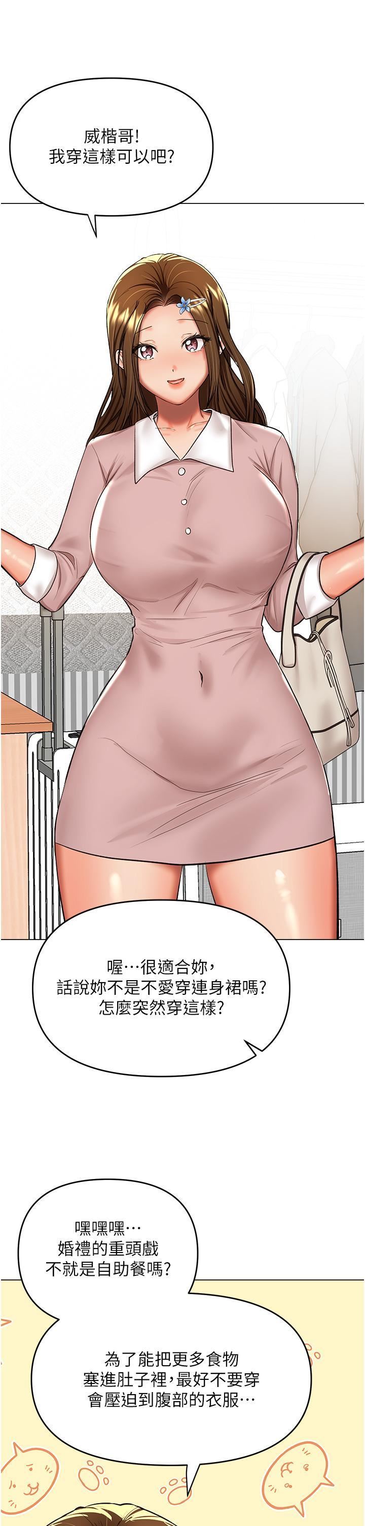 干爹,请多指教第63话-你一定要让她幸福