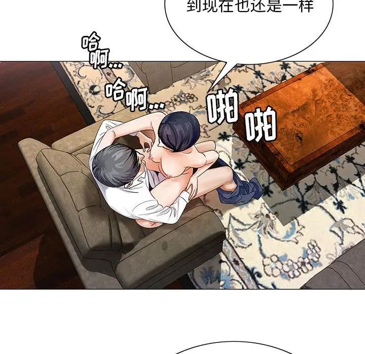 危险水位第34话