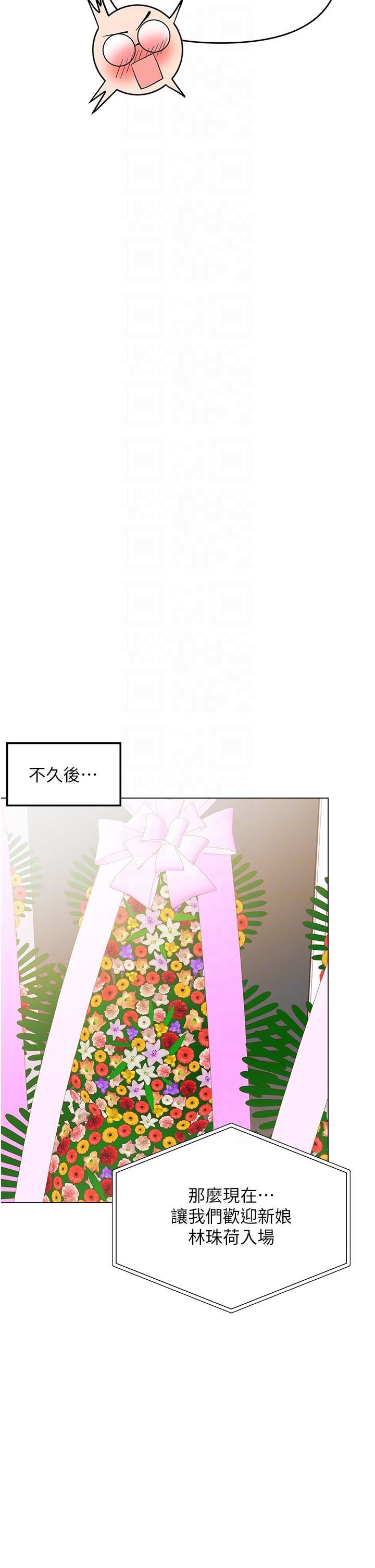 乾爹，請多指教第63話-你一定要讓她幸福