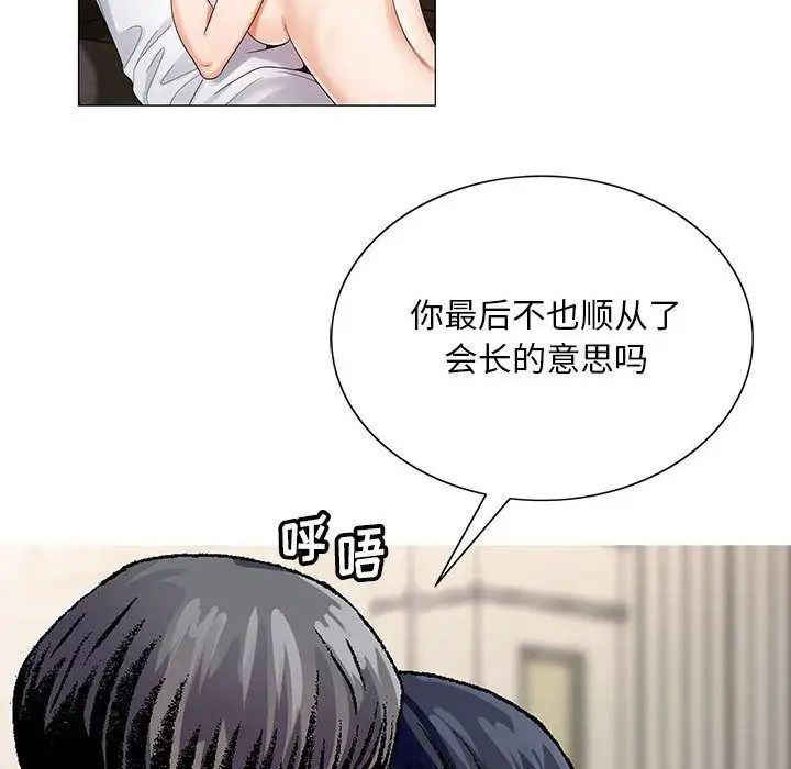 危险水位第34话