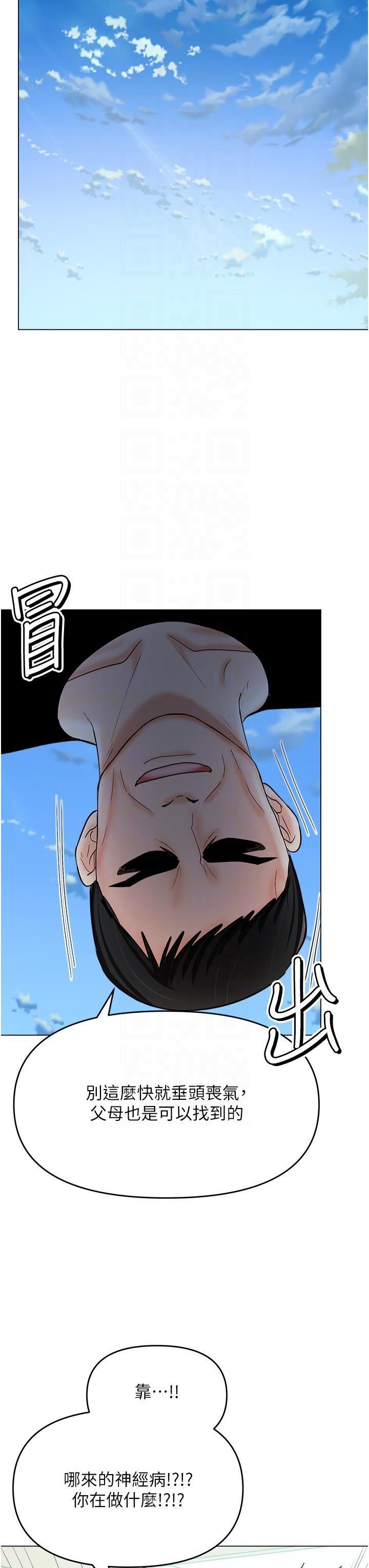 干爹,请多指教第63话-你一定要让她幸福