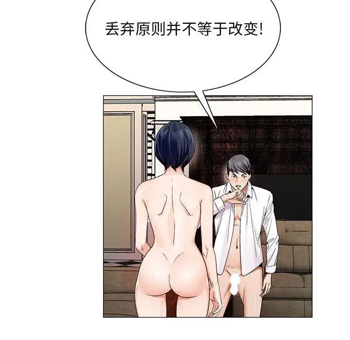 危险水位第34话