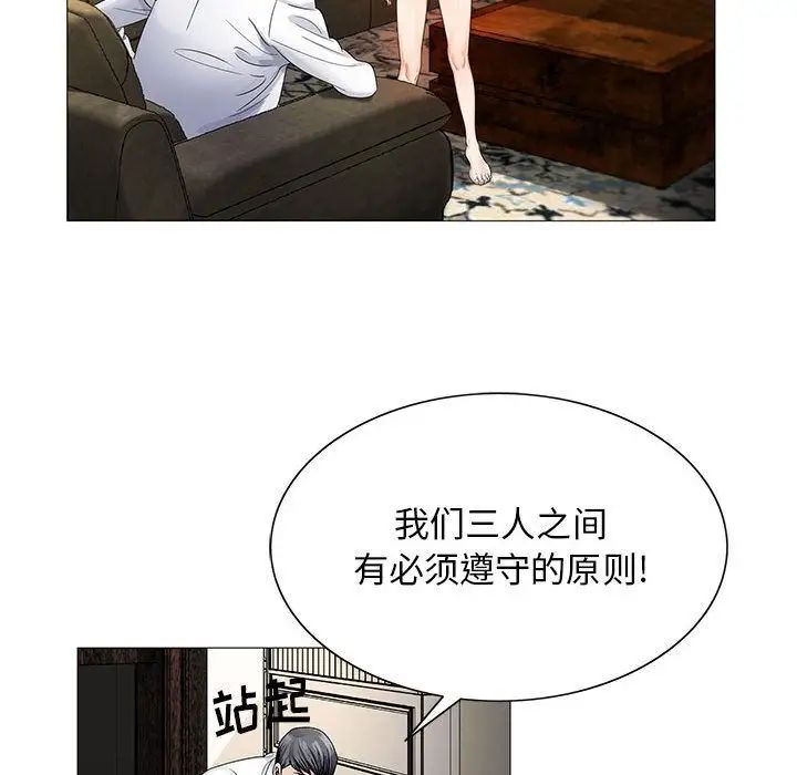 危险水位第34话