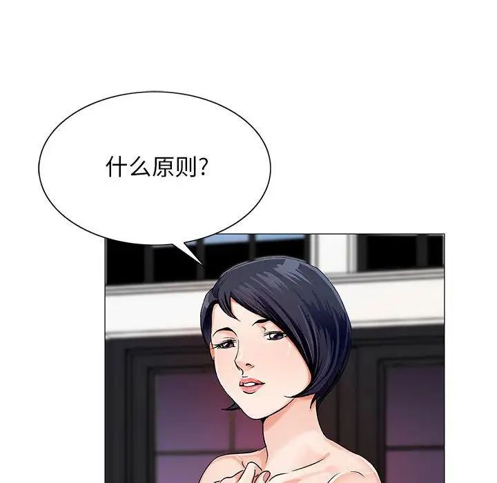 危险水位第34话