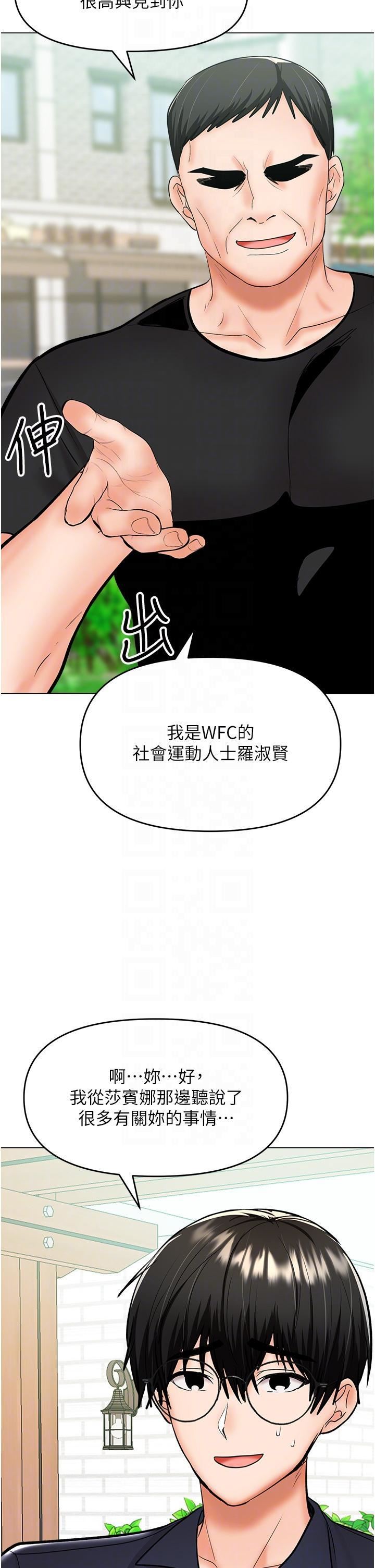 乾爹，請多指教第63話-你一定要讓她幸福