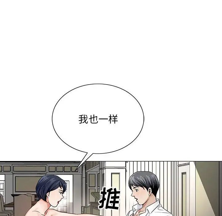 危险水位第34话