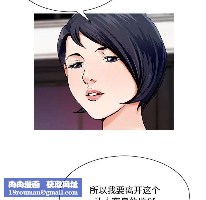 危险水位第34话
