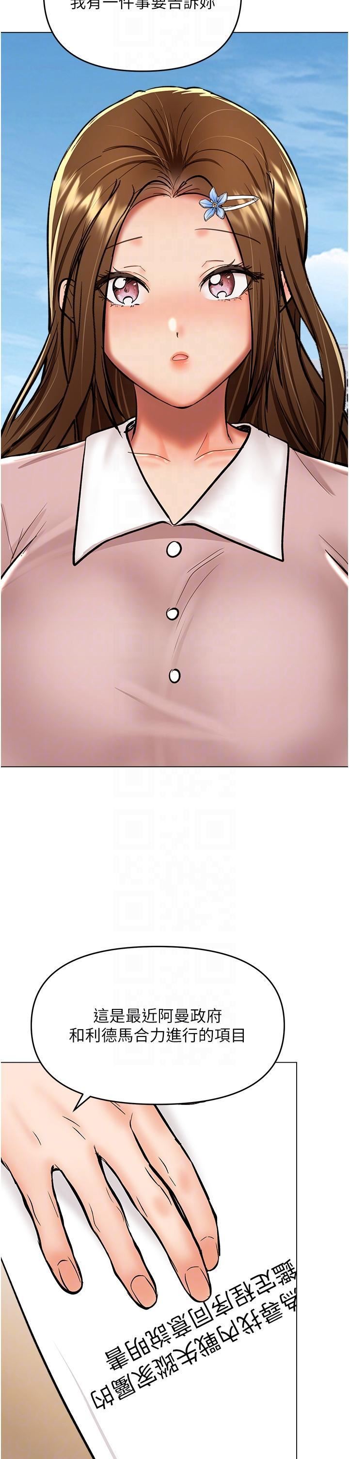 乾爹，請多指教第63話-你一定要讓她幸福