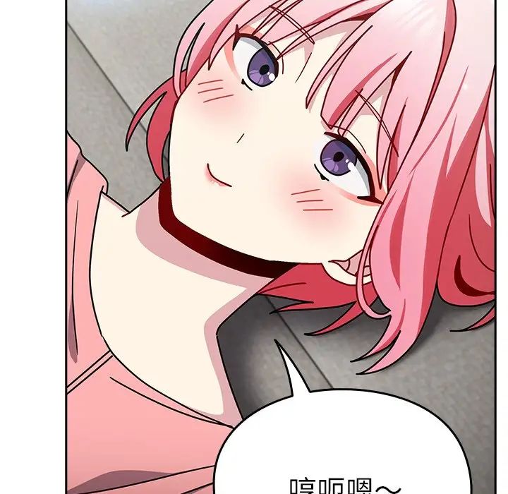 越界的青梅竹马第38话