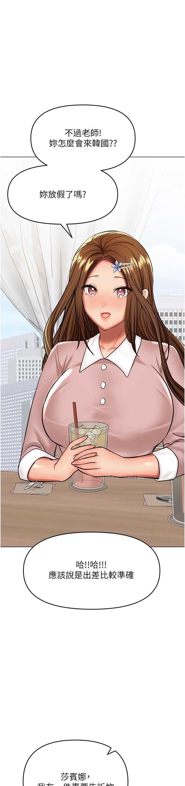 干爹,请多指教第63话-你一定要让她幸福