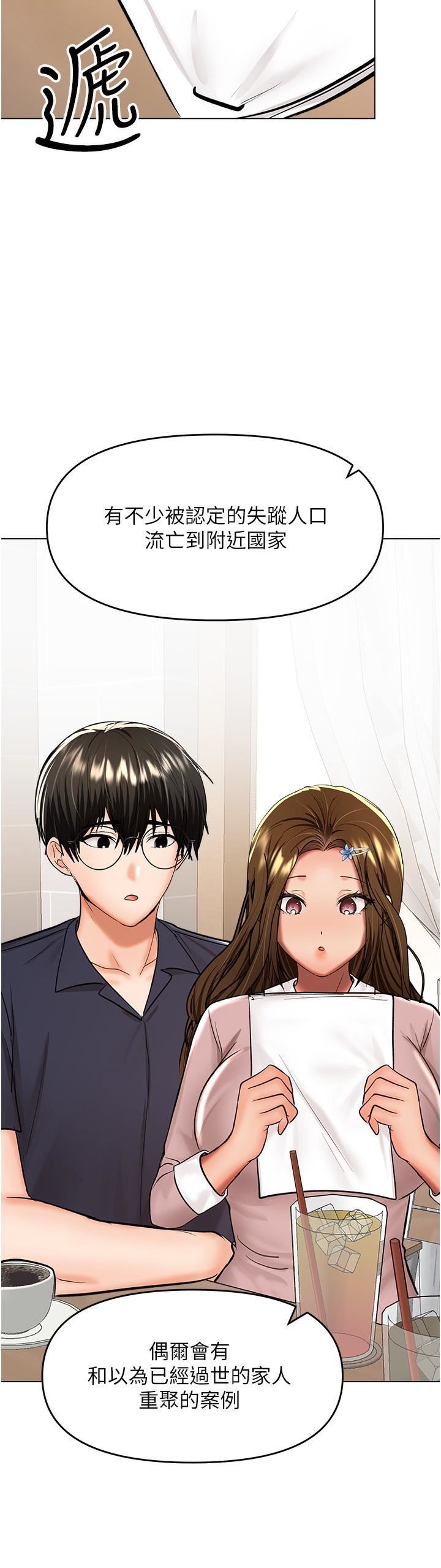 干爹,请多指教第63话-你一定要让她幸福