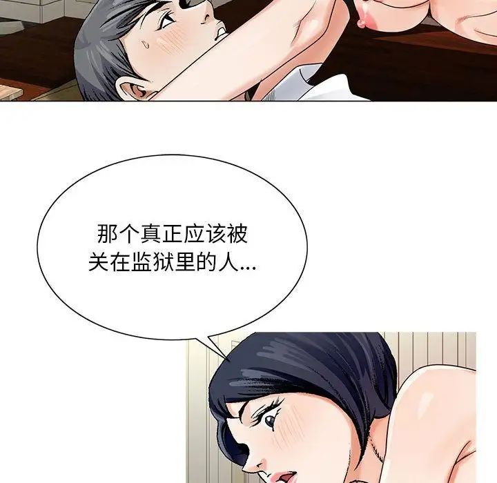 危险水位第34话