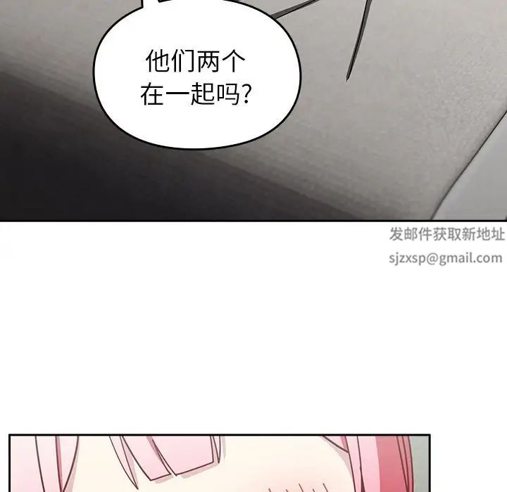 越界的青梅竹马第38话
