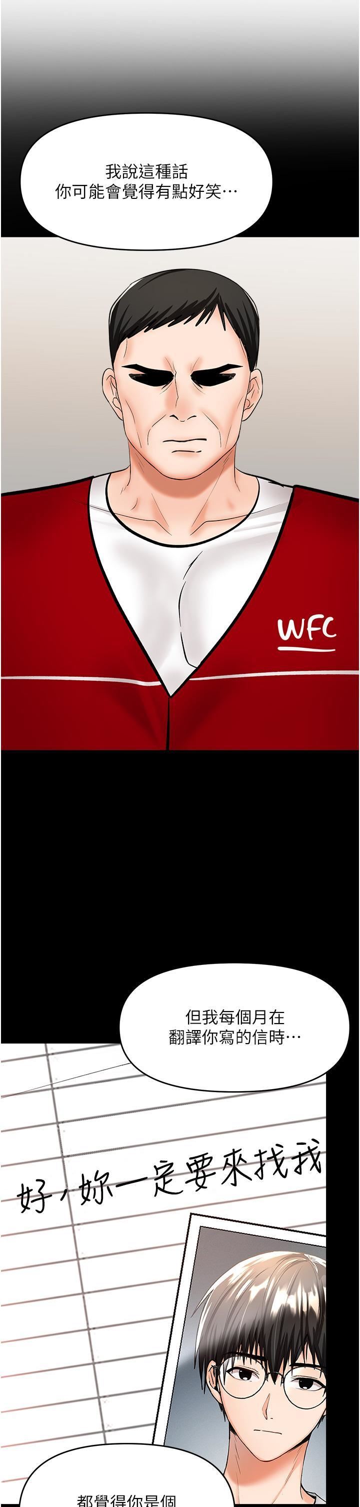 乾爹，請多指教第63話-你一定要讓她幸福