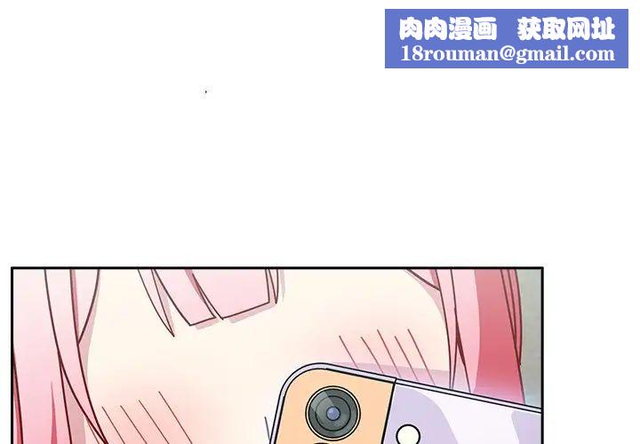 越界的青梅竹馬第39話