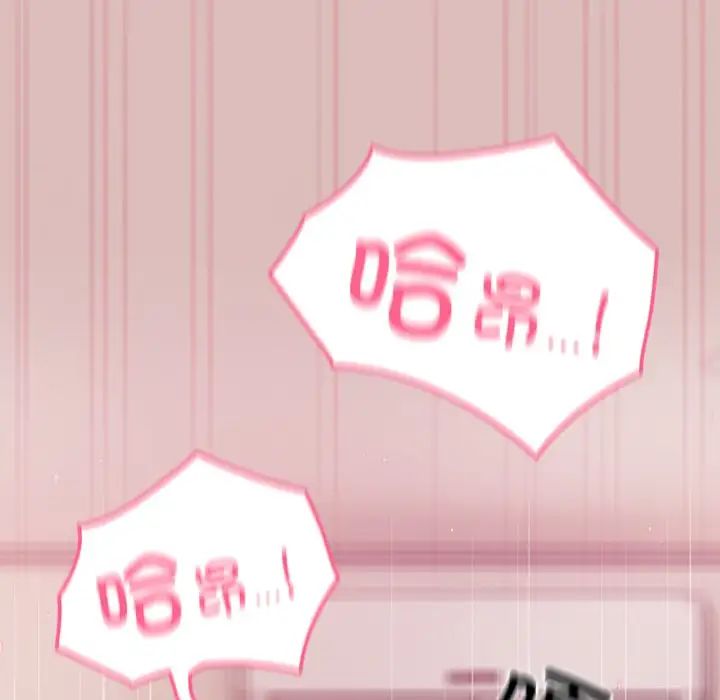 越界的青梅竹马第39话